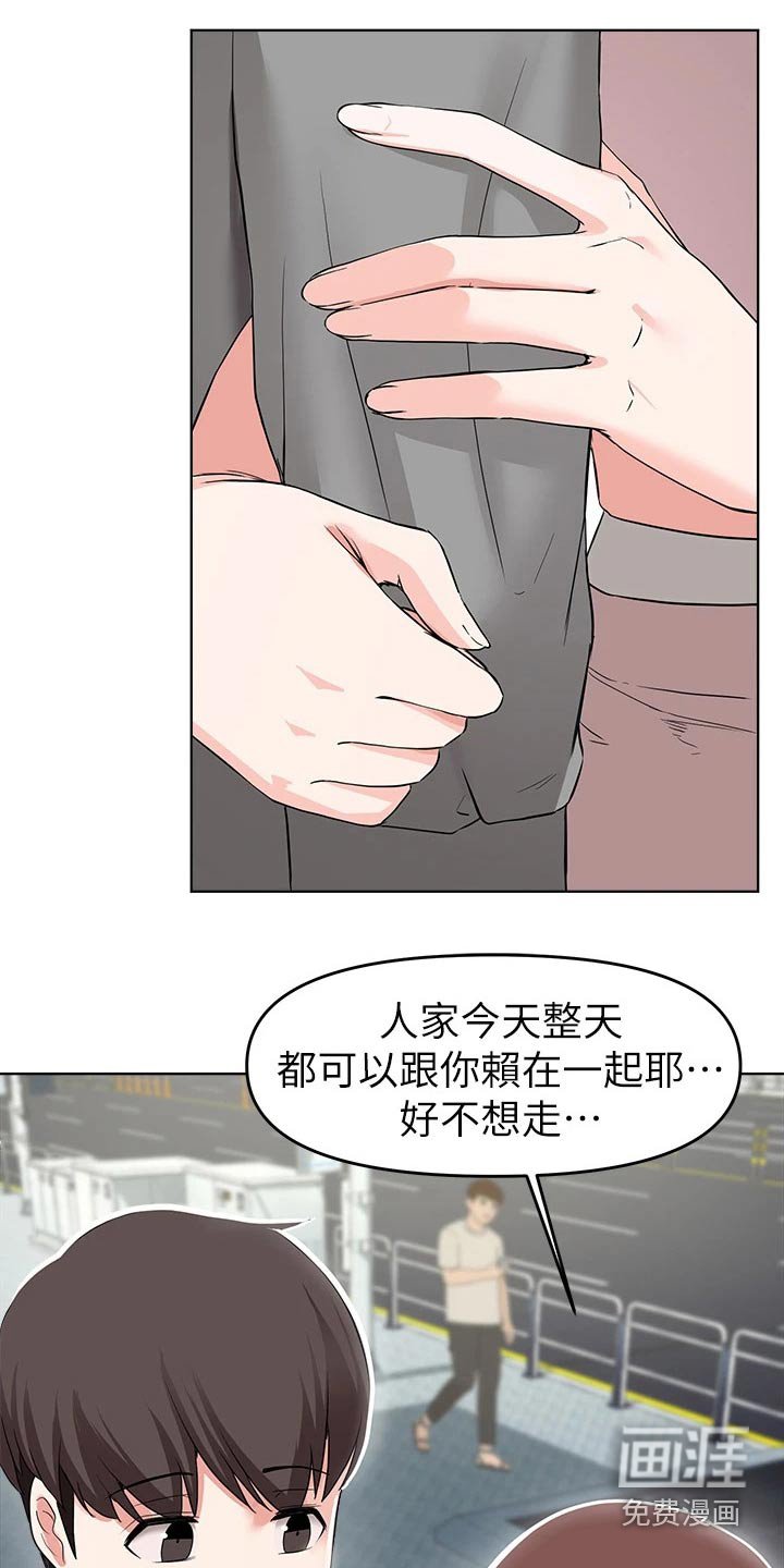 第53章：原来是她 