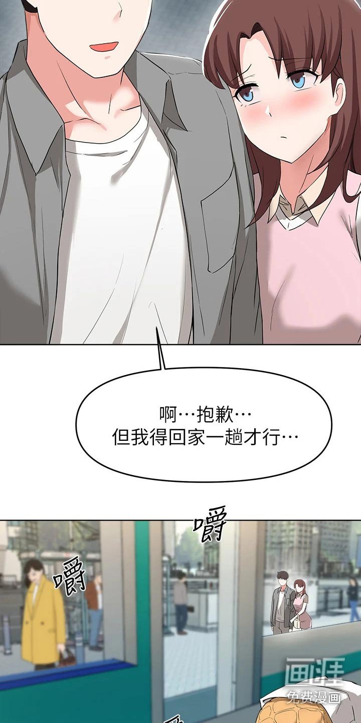 第53章：原来是她 