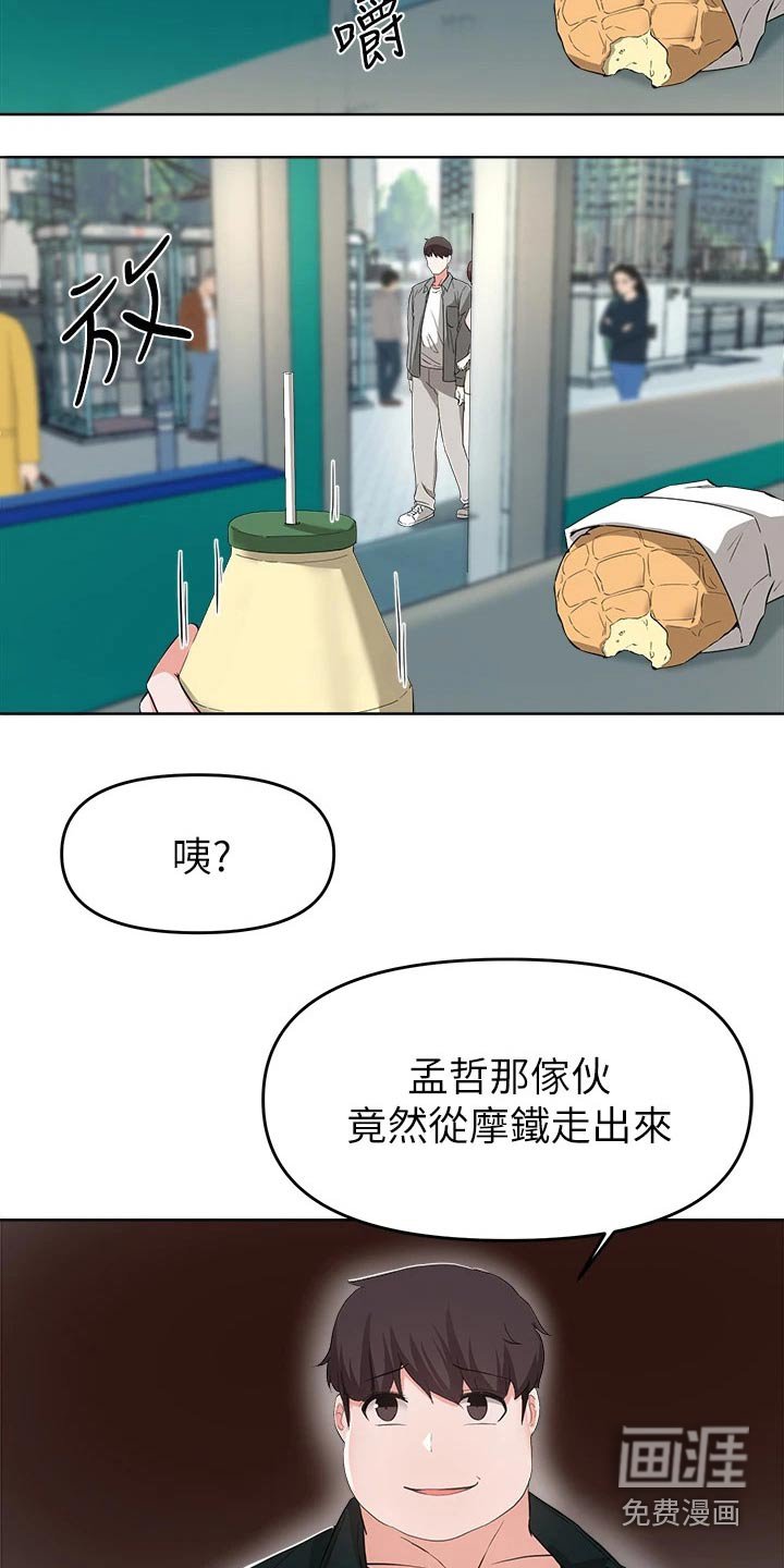 第53章：原来是她 