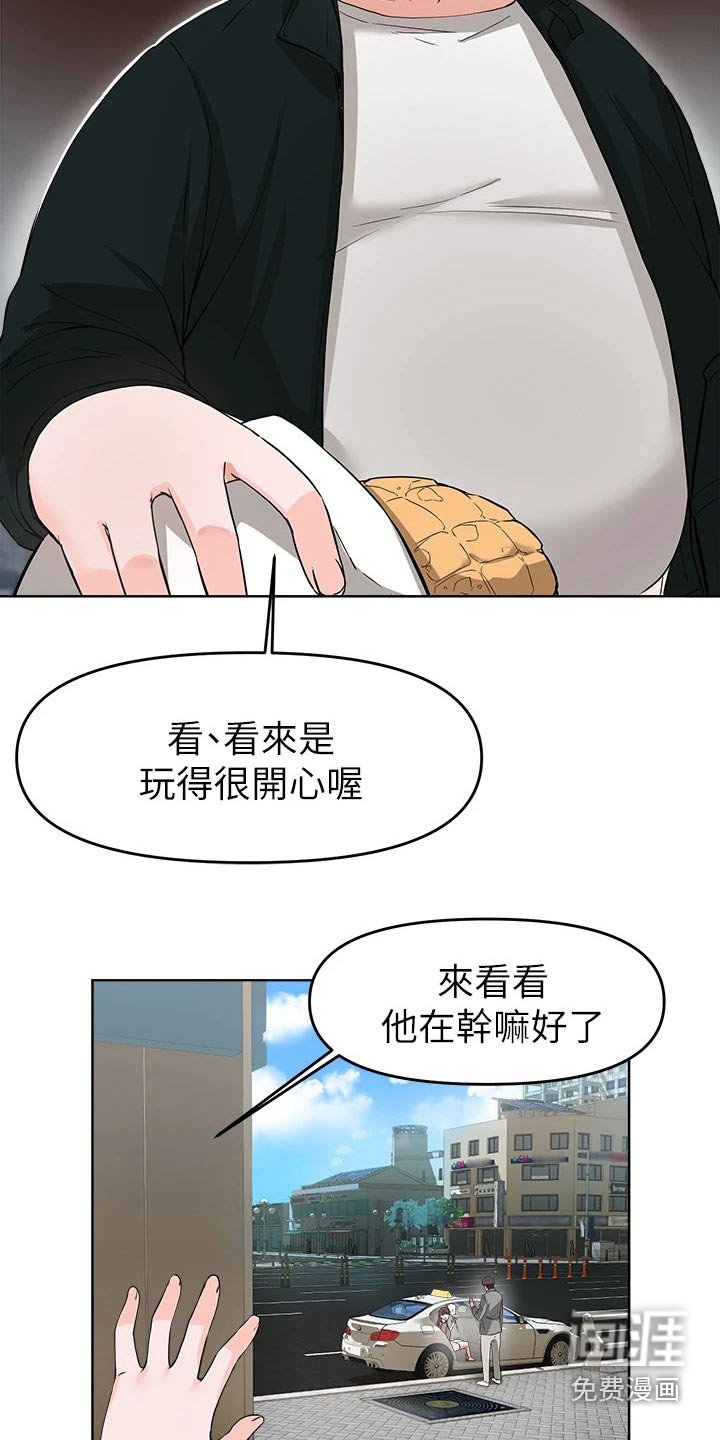 第53章：原来是她 