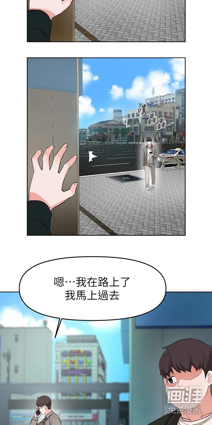 第53章：原来是她 