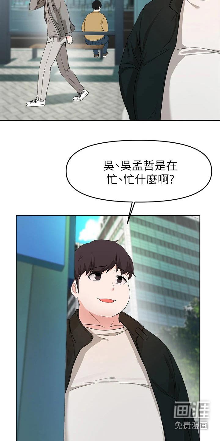 第53章：原来是她 