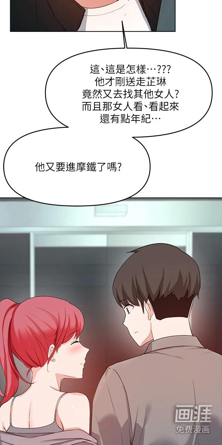 第53章：原来是她 