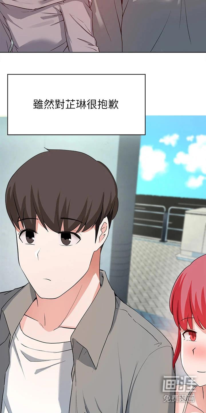 第53章：原来是她 