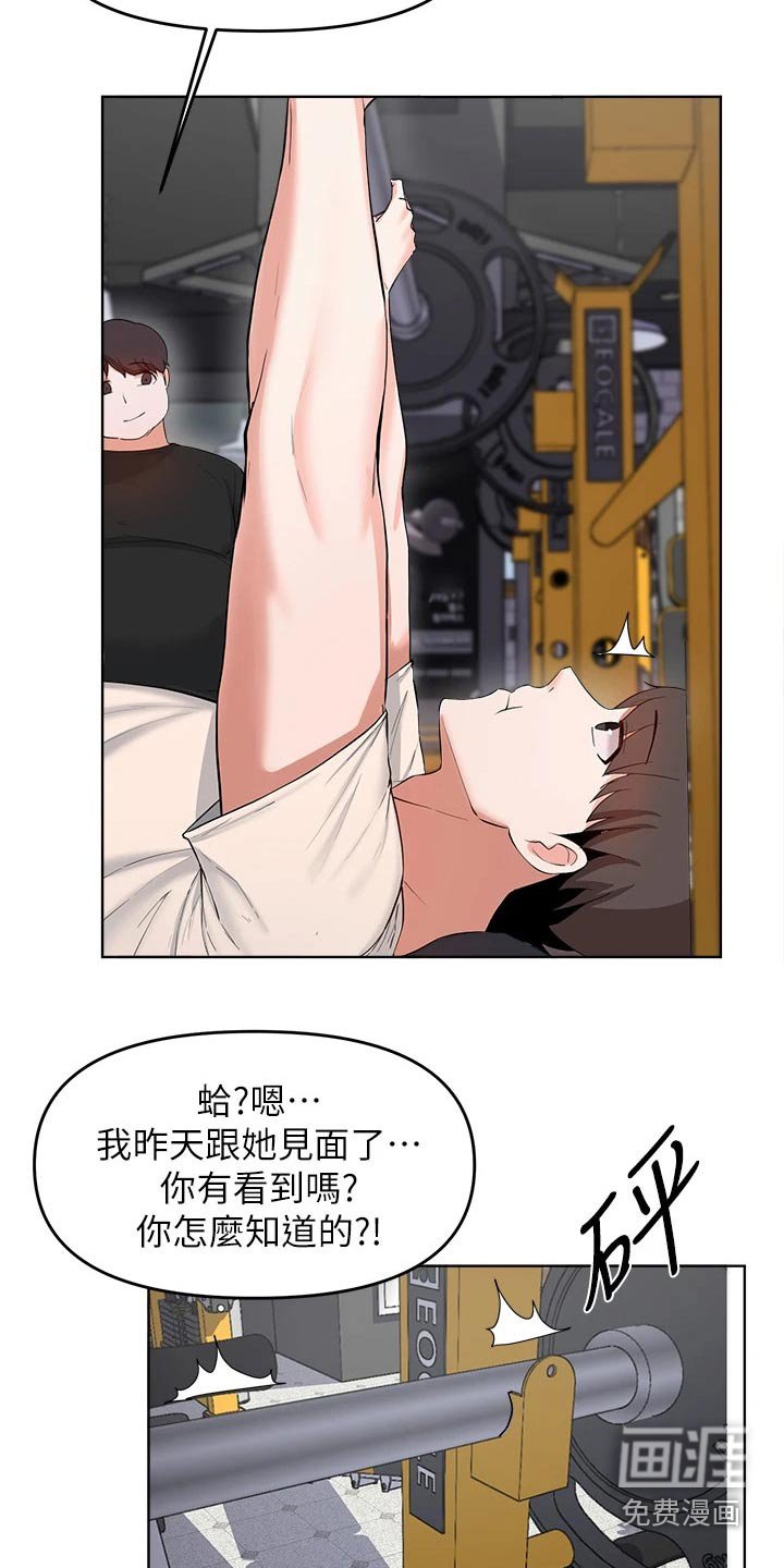 第53章：原来是她 