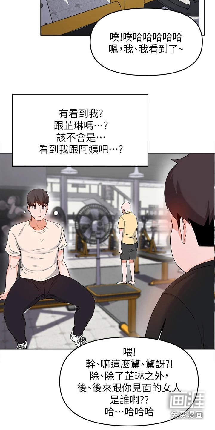 第53章：原来是她 