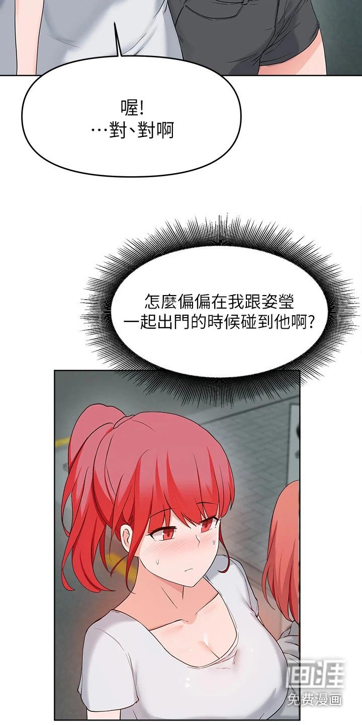 第53章：原来是她 