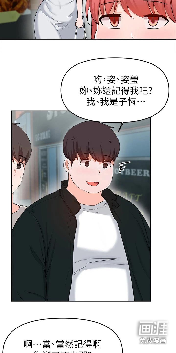 第53章：原来是她 