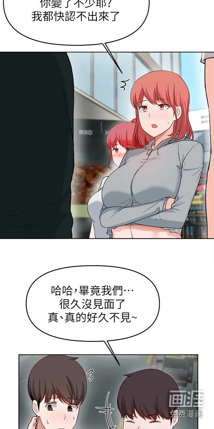 第53章：原来是她 