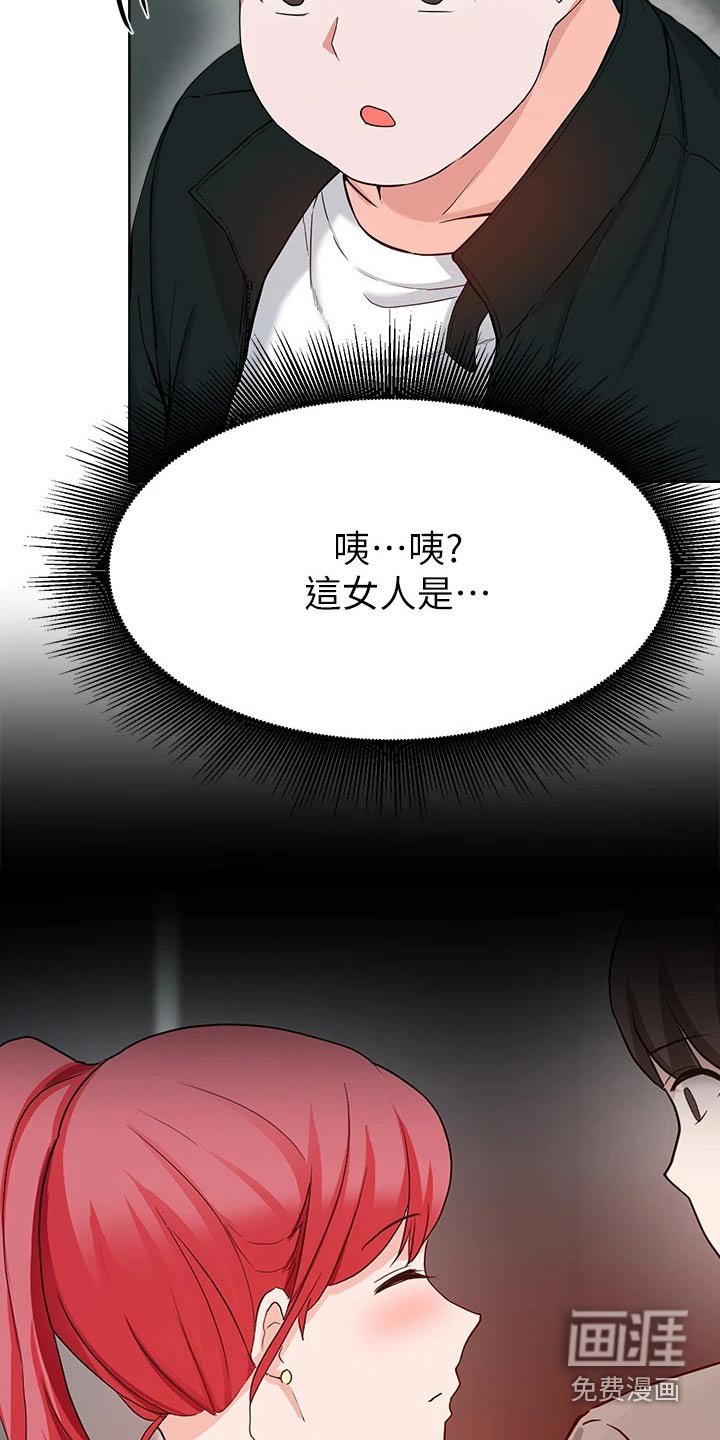 第53章：原来是她 