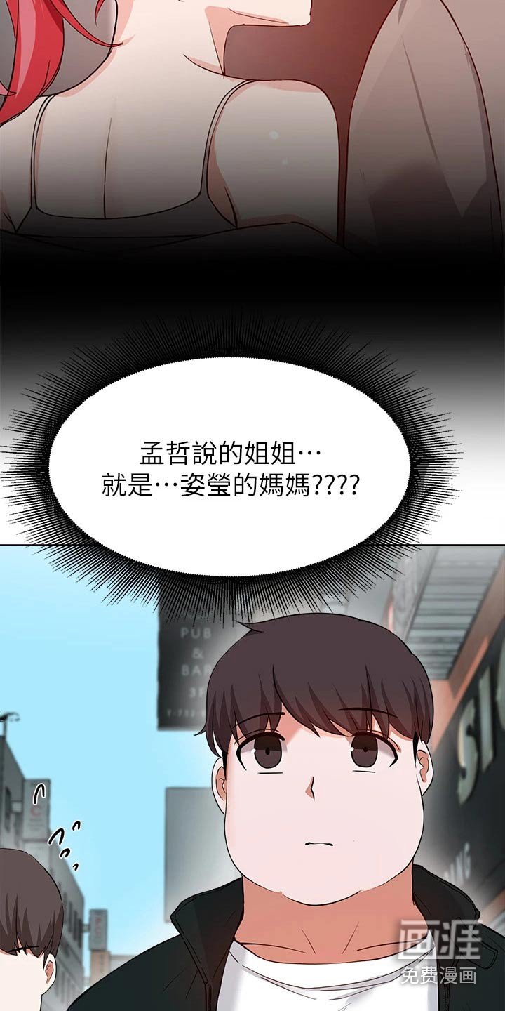 第53章：原来是她 
