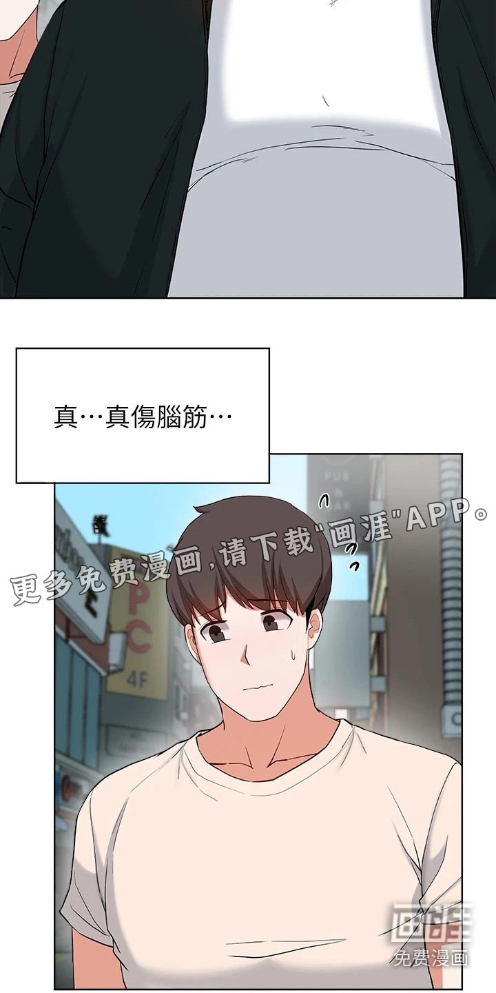 第53章：原来是她 