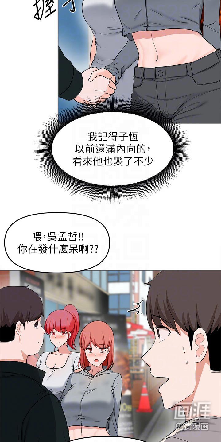 第54章：见面