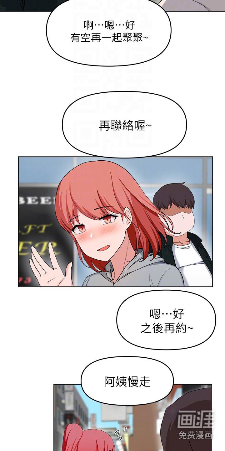 第54章：见面