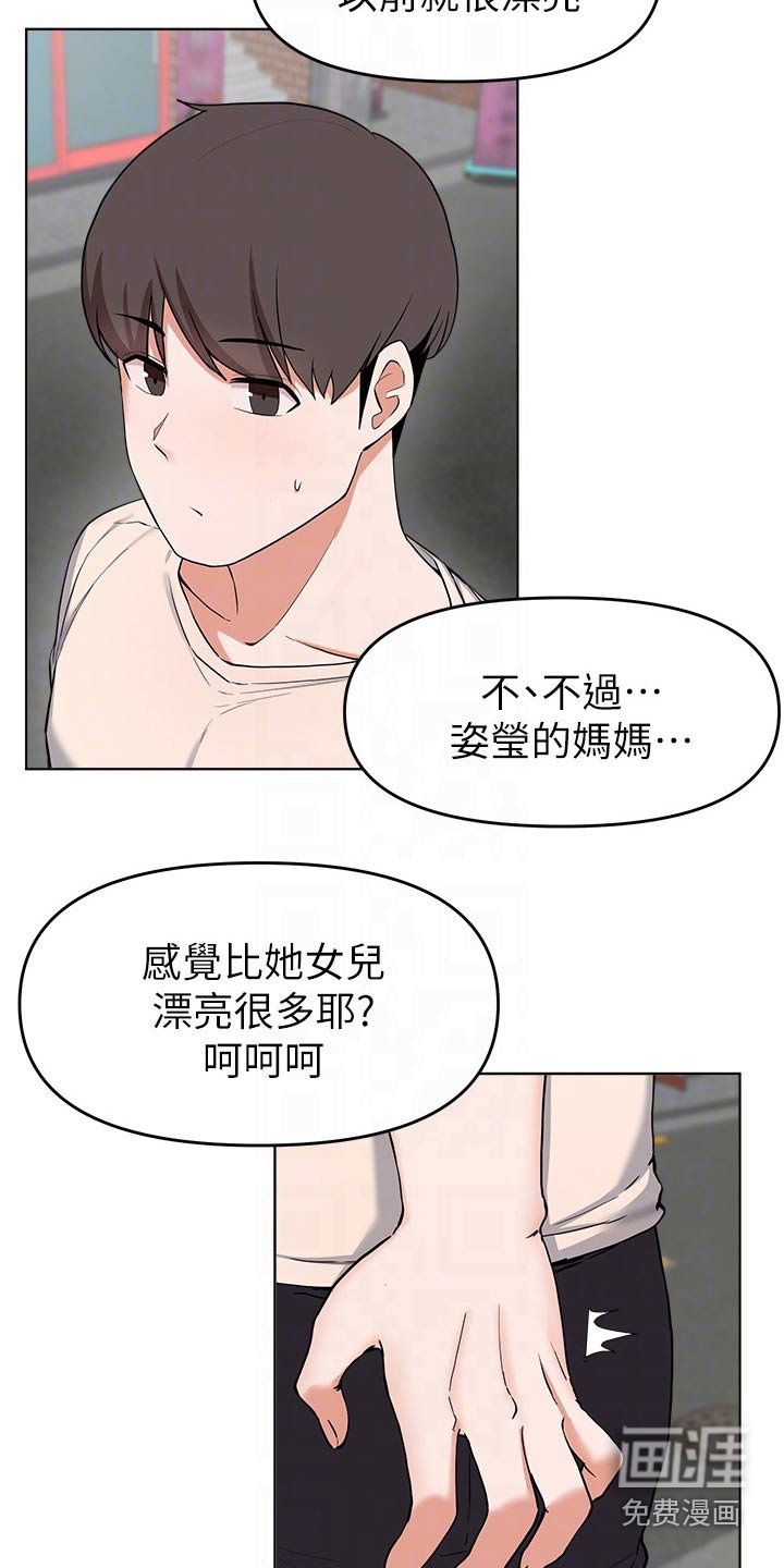第54章：见面