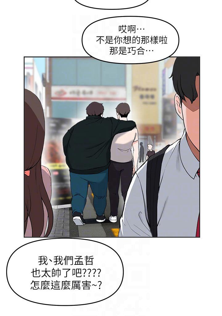 第54章：见面