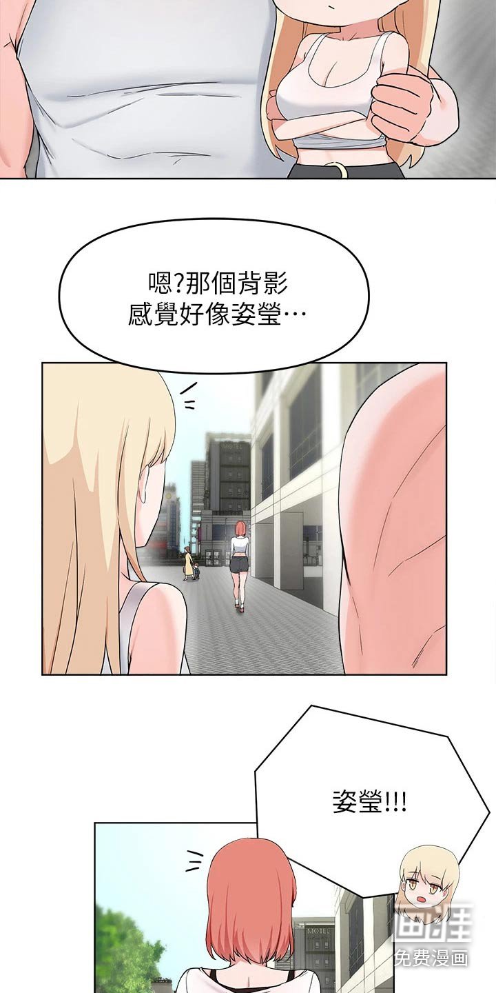 第54章：见面