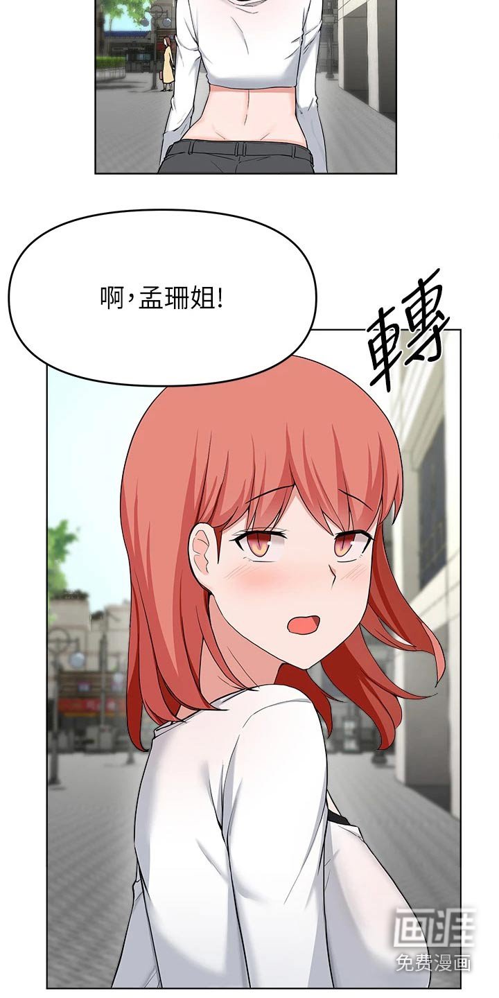 第54章：见面