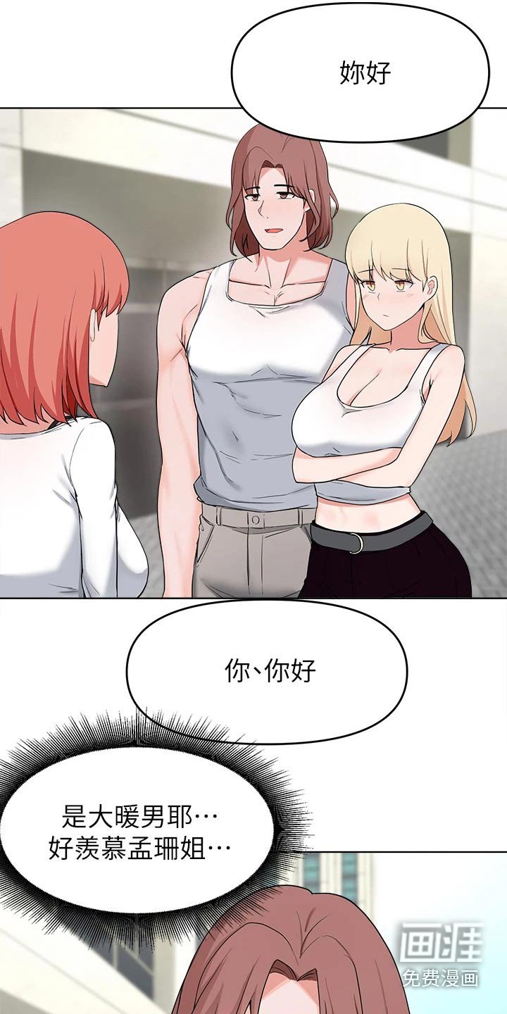 第54章：见面