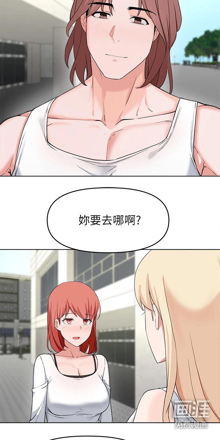 第54章：见面
