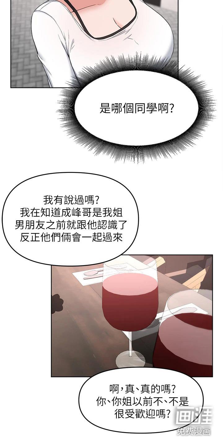 第54章：见面