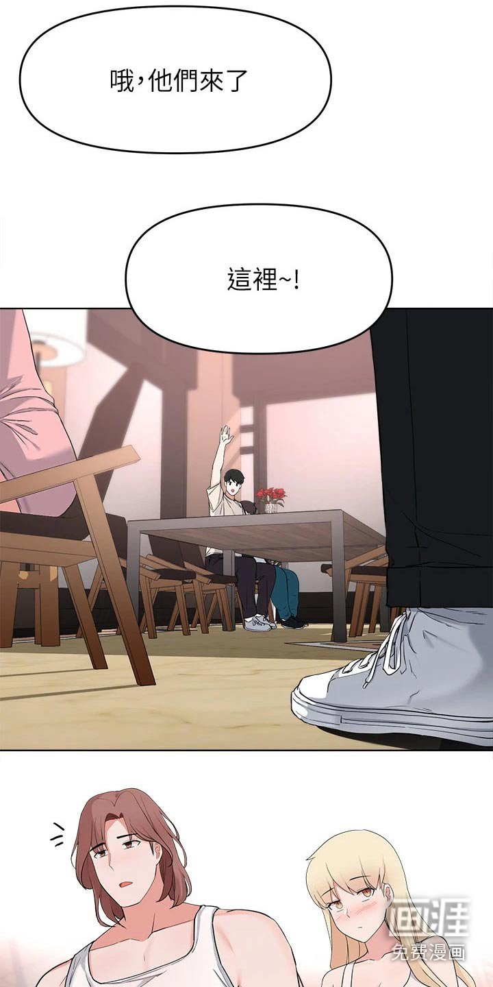 第54章：见面
