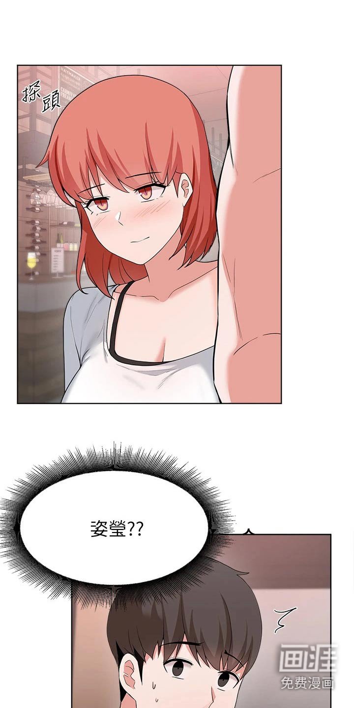 第54章：见面