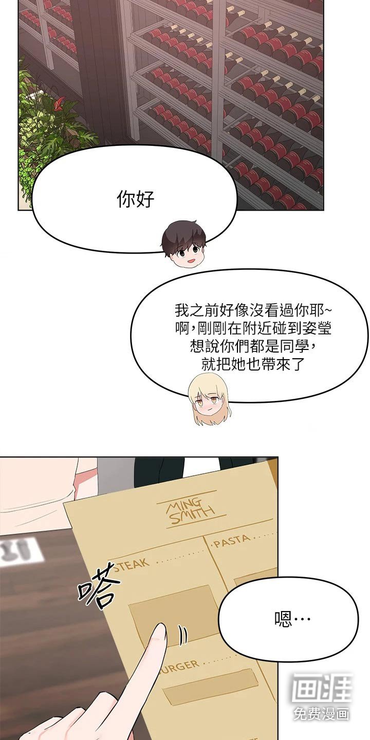 第54章：见面