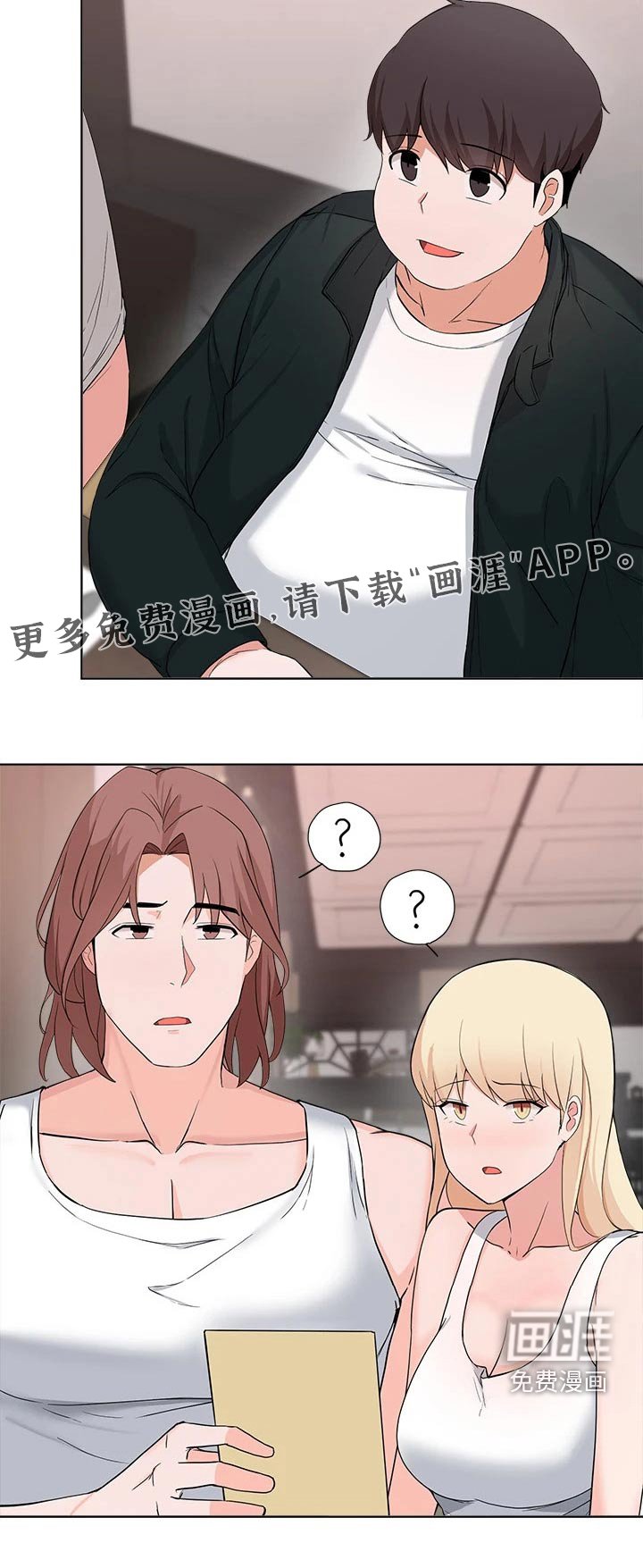 第54章：见面