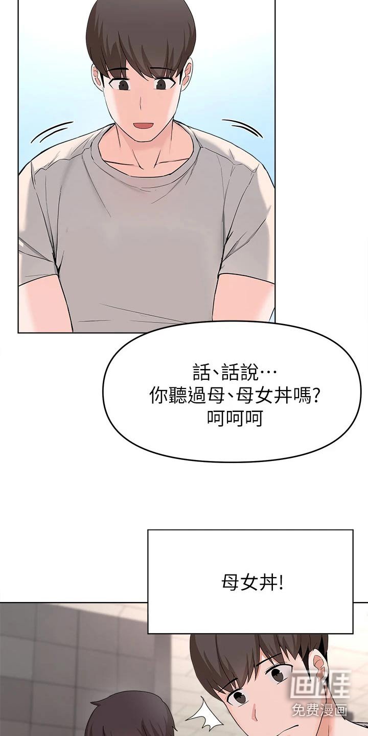第55章：不配做朋友