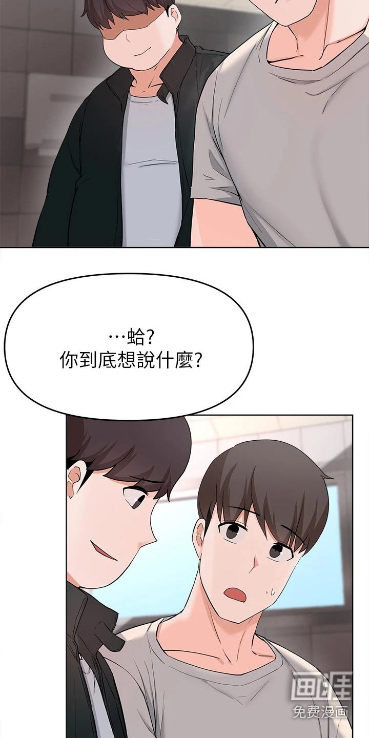 第55章：不配做朋友