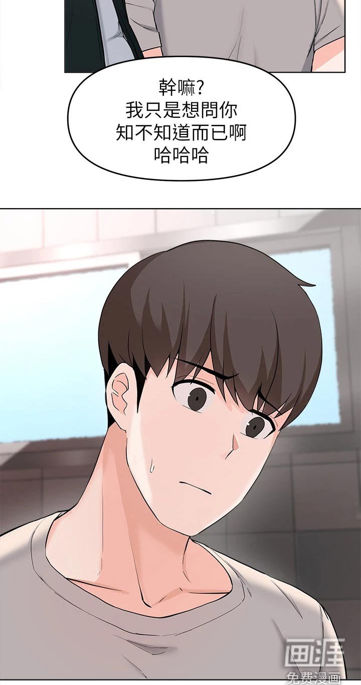 第55章：不配做朋友