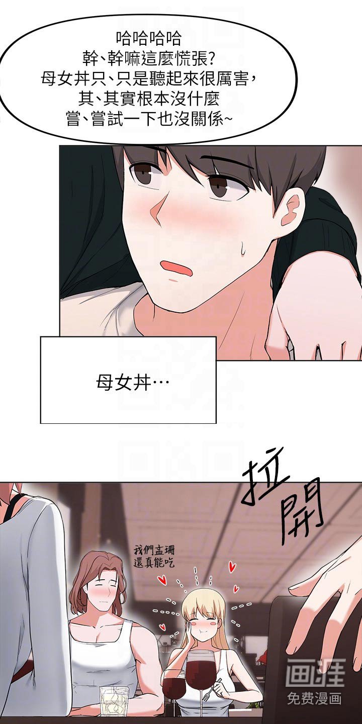 第55章：不配做朋友
