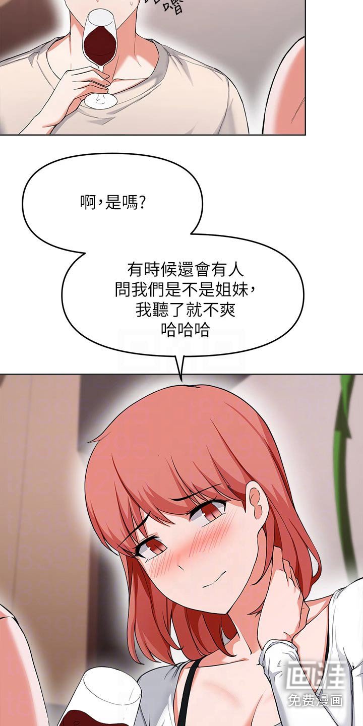 第55章：不配做朋友
