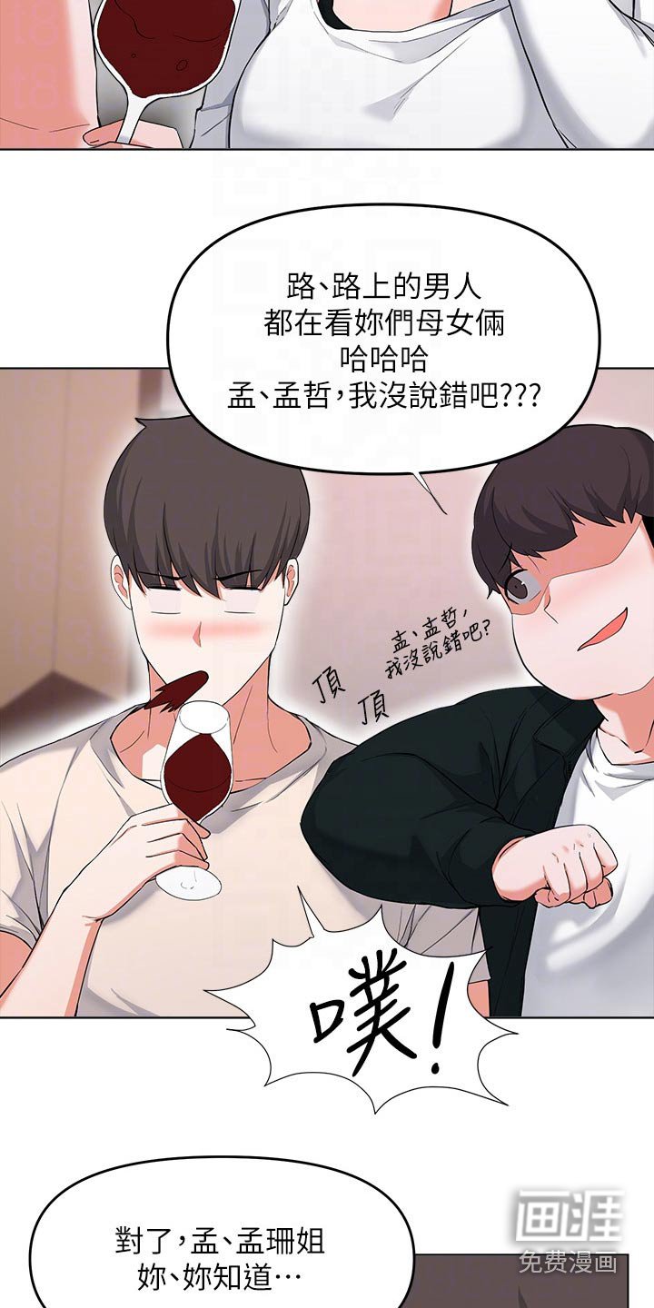 第55章：不配做朋友