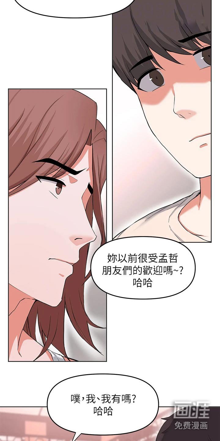 第55章：不配做朋友