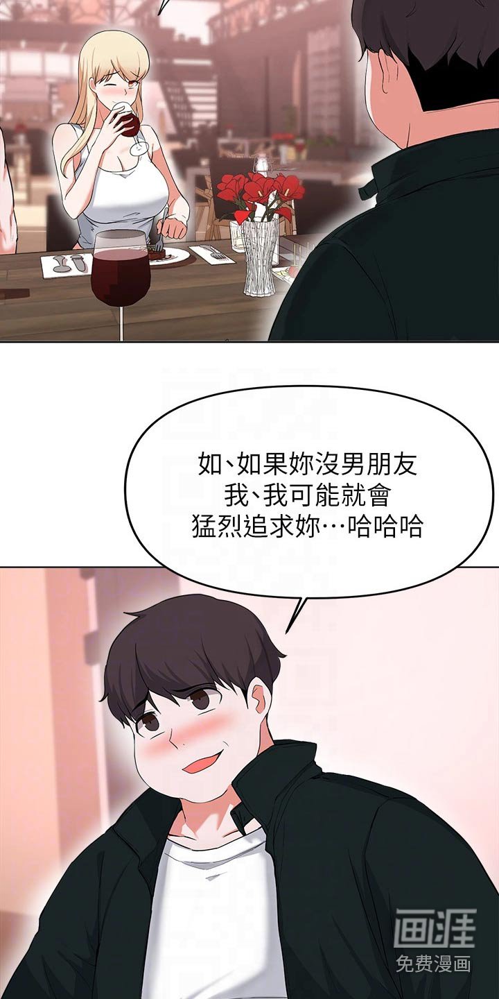 第55章：不配做朋友