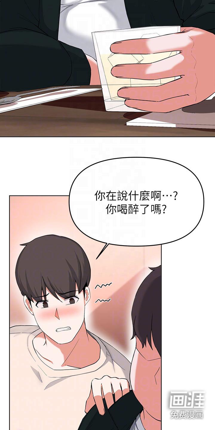 第55章：不配做朋友