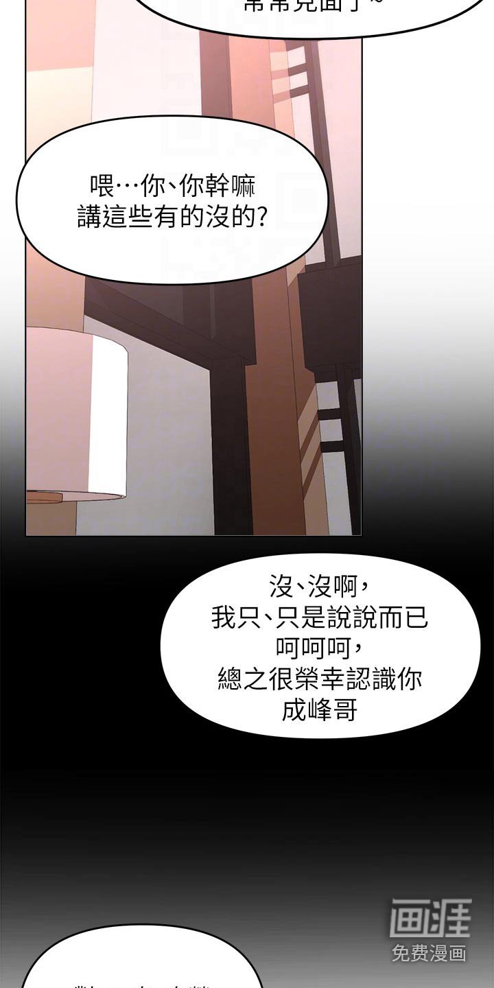 第55章：不配做朋友