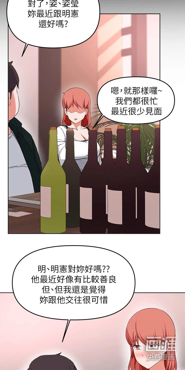 第55章：不配做朋友