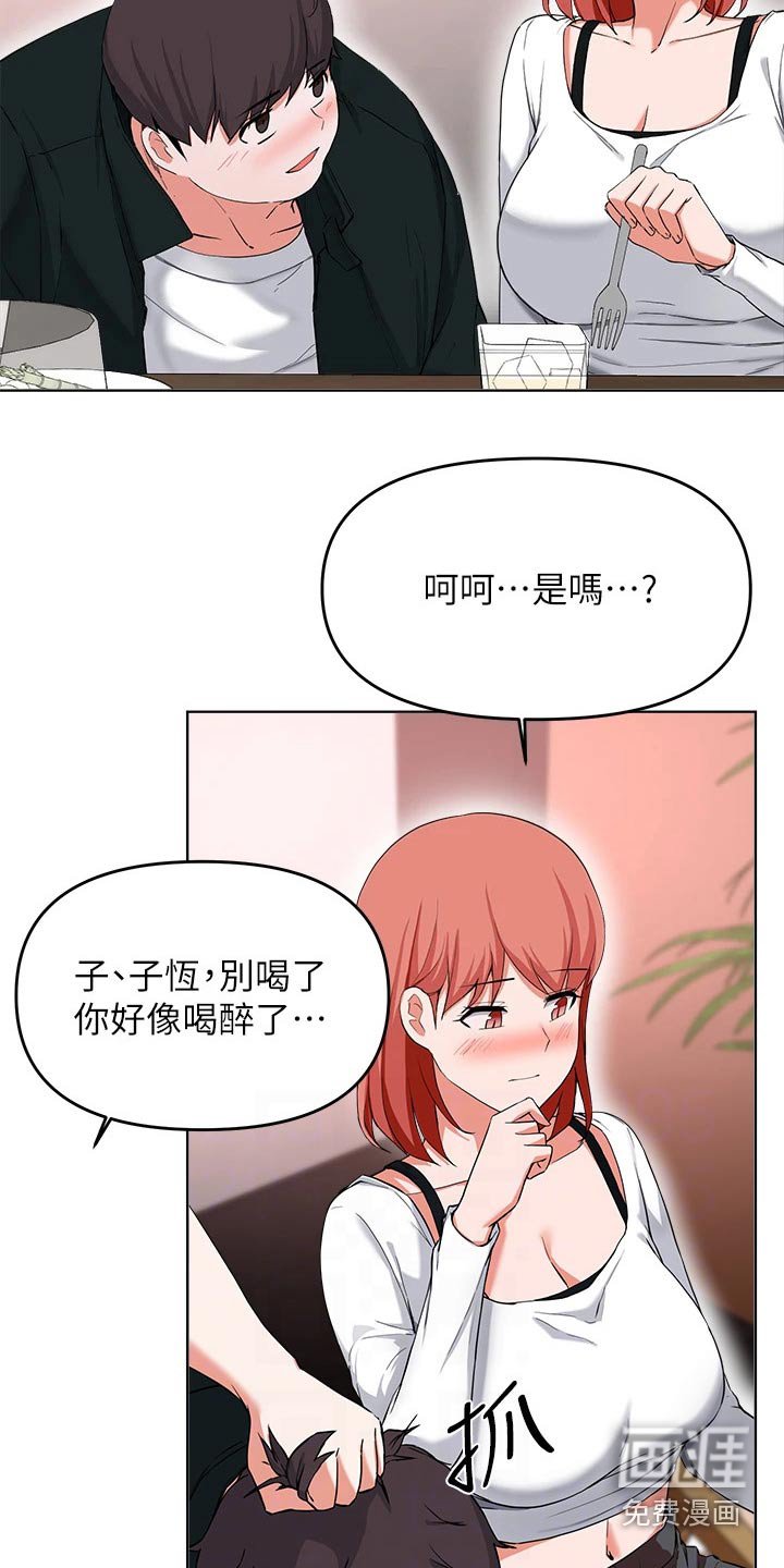 第55章：不配做朋友