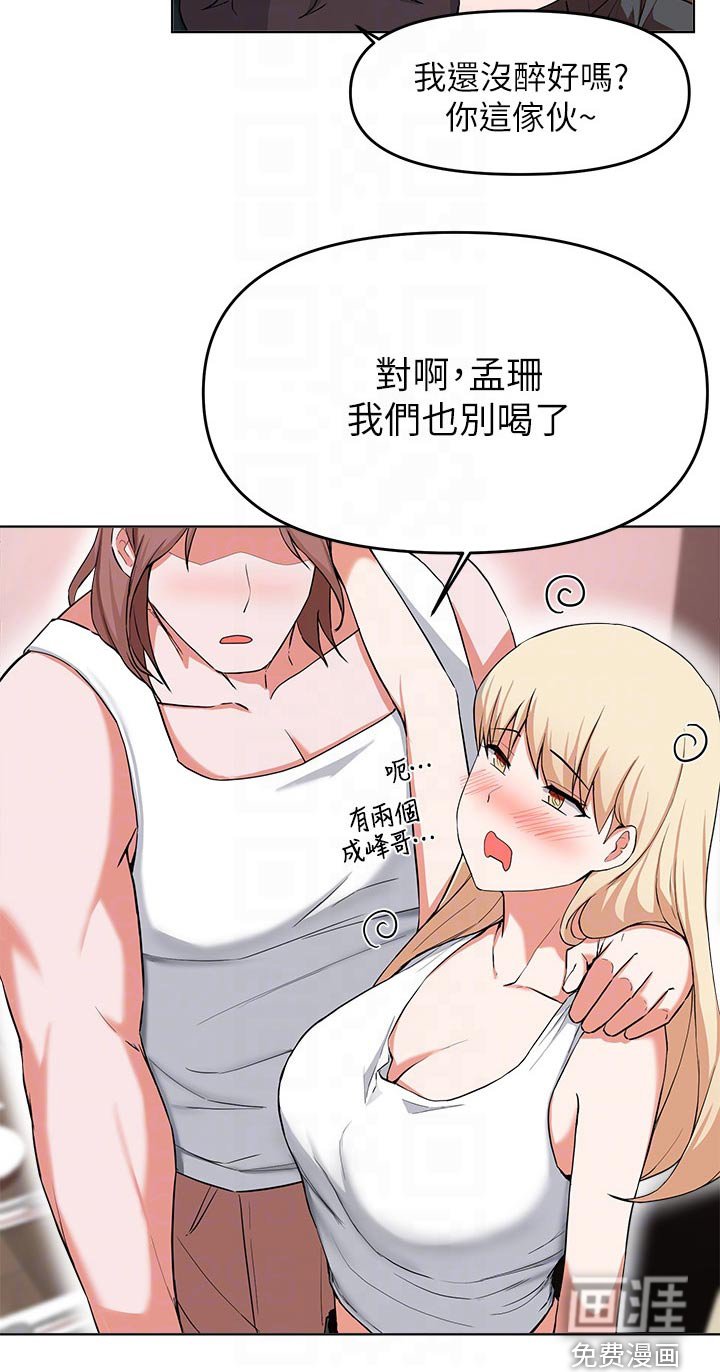 第55章：不配做朋友