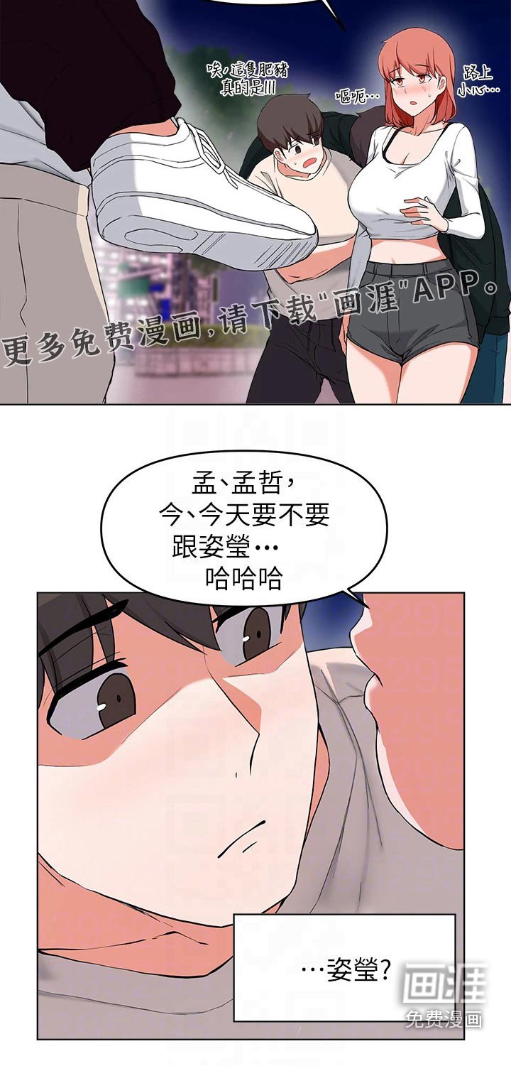 第55章：不配做朋友
