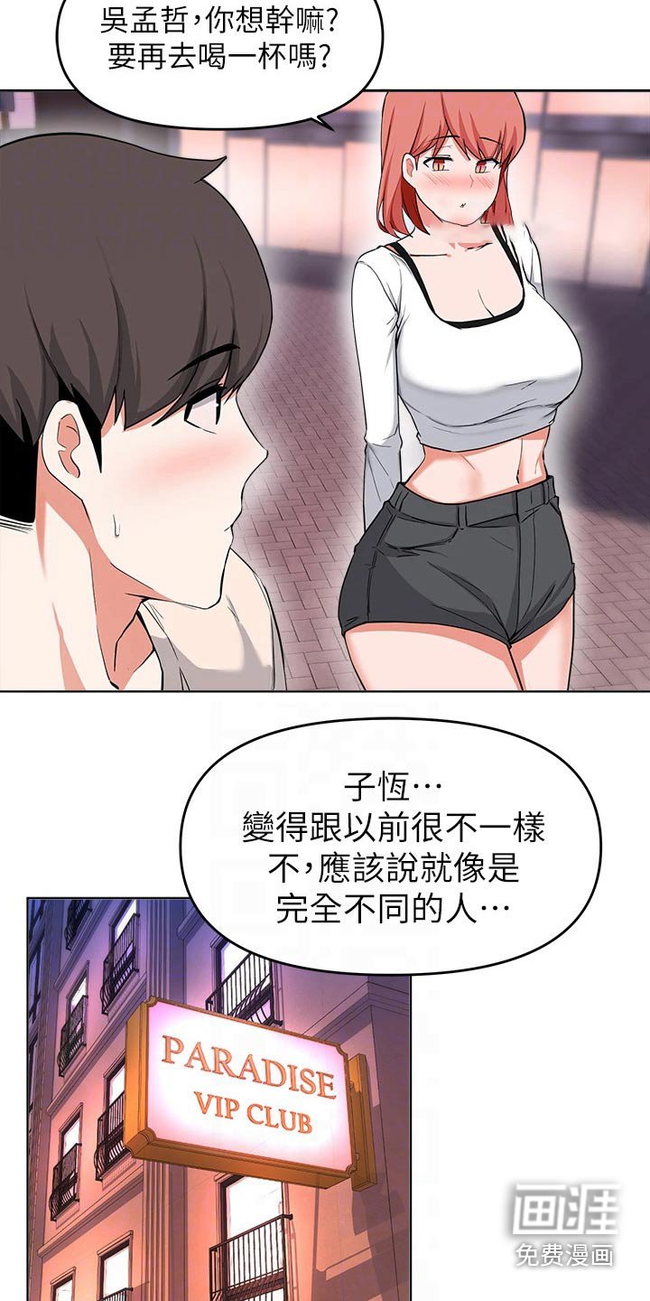 第56章：无法拒绝