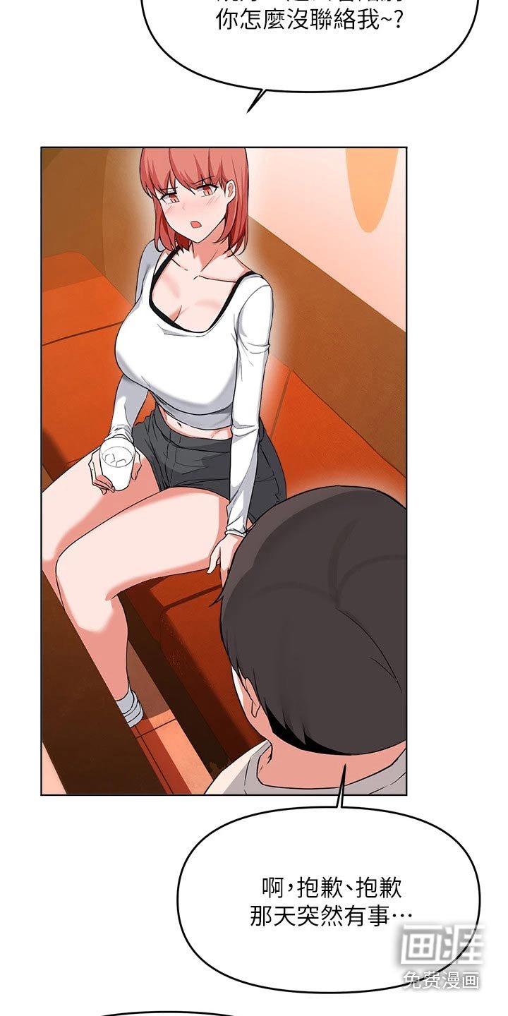第56章：无法拒绝