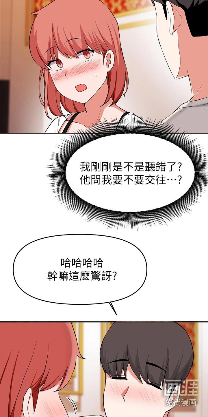 第56章：无法拒绝