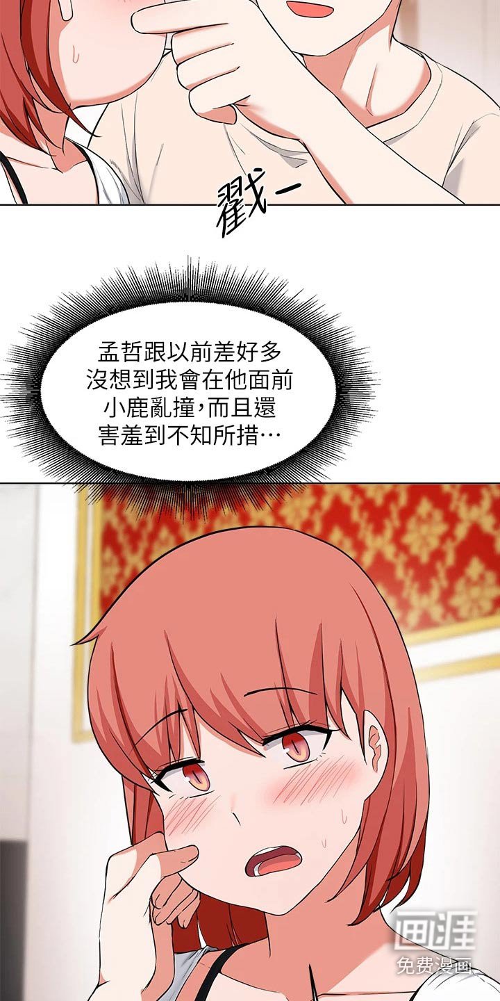 第56章：无法拒绝