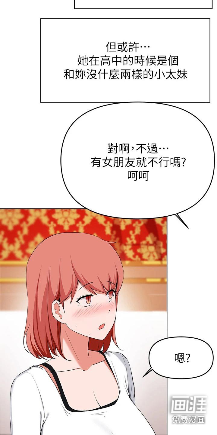 第56章：无法拒绝