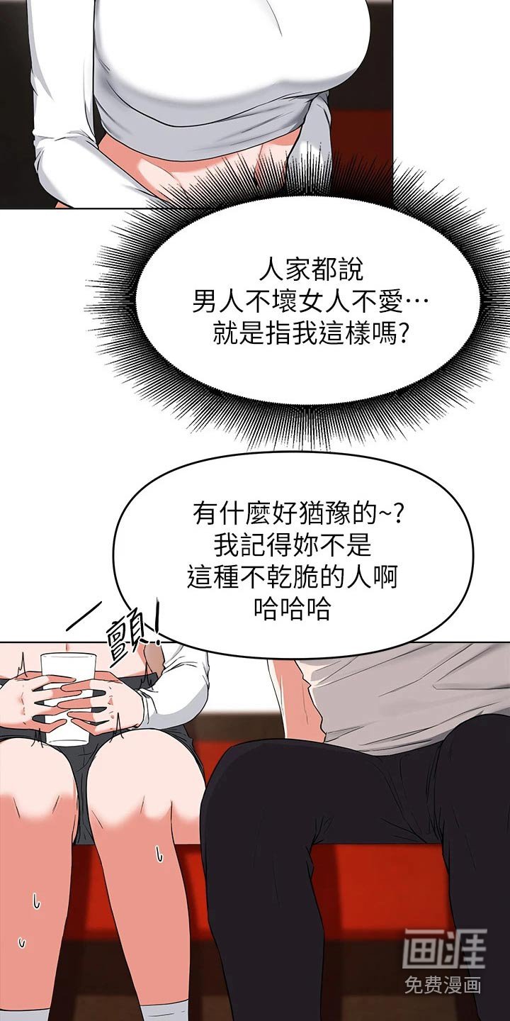 第56章：无法拒绝