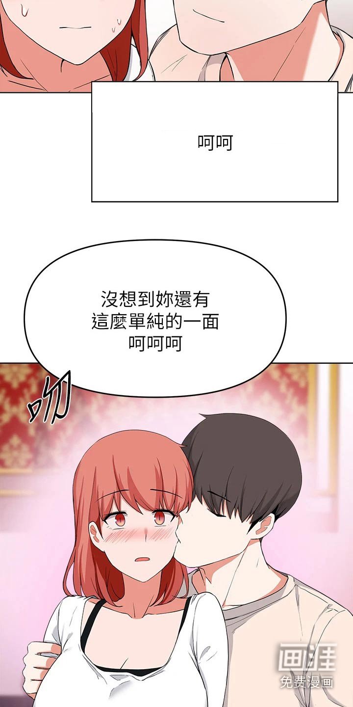 第56章：无法拒绝